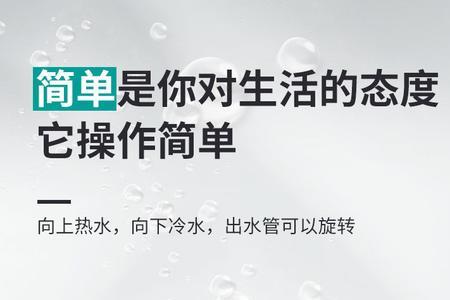 万和家用水龙头净水器安装