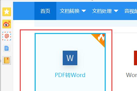 转为pdf版和扫描成pdf版的区别