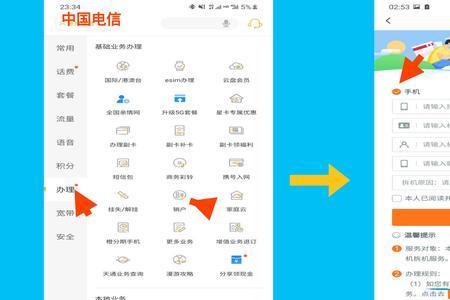 中国联通app8.9如何注销号码