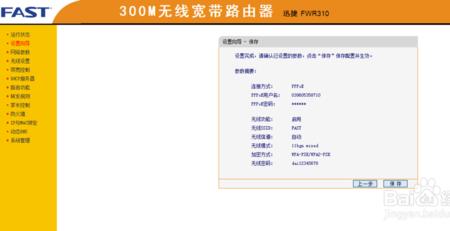 以太网接入路由器如何设置