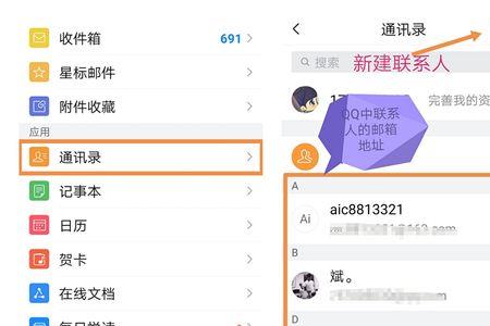 手机QQ怎么添加通讯录中的好友