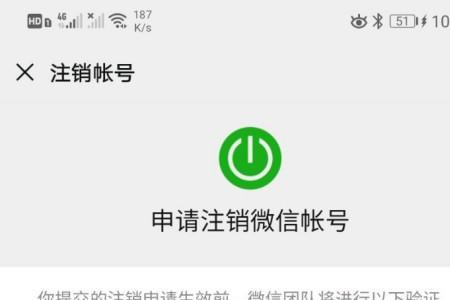 微信帐号注销后还可以注册吗