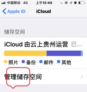 苹果icloud存储空间关闭会怎么样