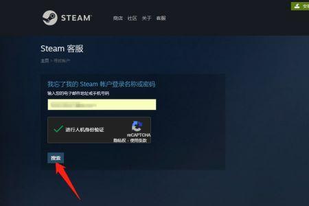 steam修改过密码可以找哪查看吗