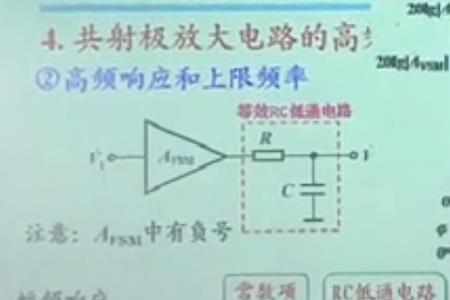 三极管频率响应是什么意思