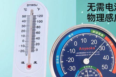 temperature温湿度计怎么调节