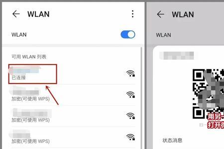 怎么用二维码扫描wifi密码