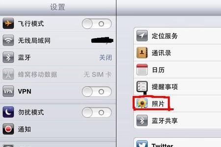 iPad丢了怎么用手机找