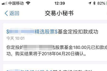 华创证券账户基金定投怎么操作