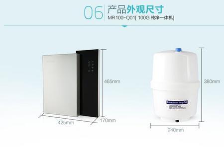 四季沐歌畅享a3净水器安装