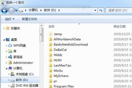 Windows7怎么保留D盘数据给C盘扩大空间