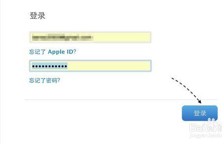 解决Apple ID或密码不正确小技巧