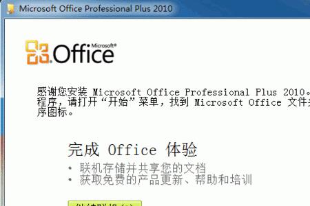 office2010桌面图标怎么设置