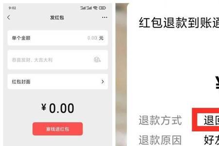 微信红包和转账限额怎么回事