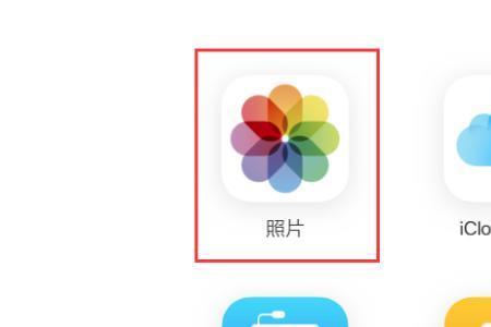 icloud相册要不要关闭