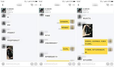 闲鱼买二手手机要注意哪些事项