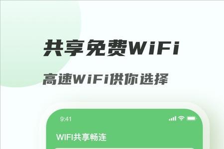 wifi极速畅连老是跳出好多广告