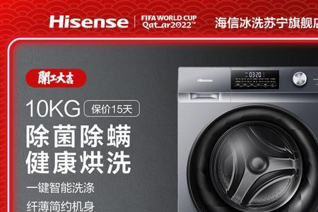 海信洗衣机hd100ds3使用方法