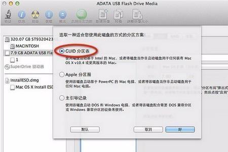 如何把硬盘格式化为苹果mac系统