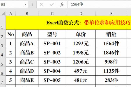 单价乘数量怎么全部自动求和