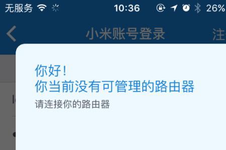 小米路由器不识别无线网卡