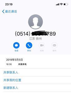 骚扰电话要如何拦截拉黑