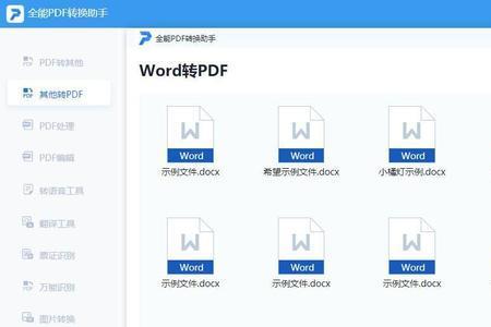 pdf乱码的word文档怎么恢复