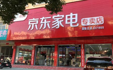 京东专卖店和网上价格一样吗