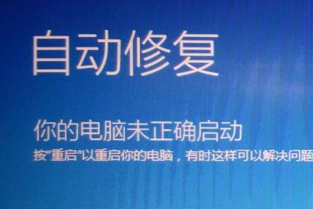 windows无法修复此计算机怎样解决