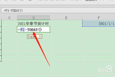 手机wps时间计算公式