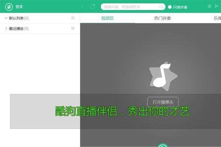 怎么解决直播伴侣提示使用最新app