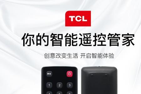 tcl电视遥控器不见了怎么关电视