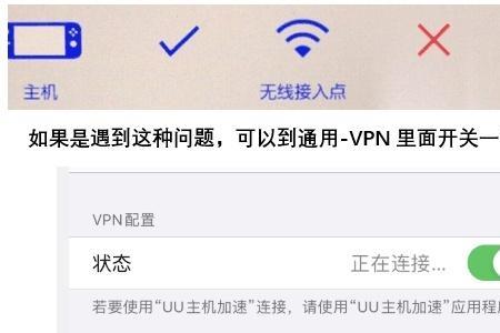 日版switch连上wifi不能用