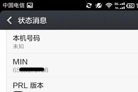 小米手机型号在哪里看