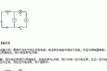 电源模块的符号