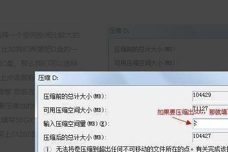 win7笔记本oem分区怎么合并