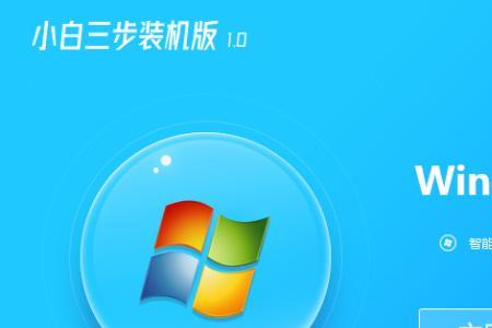 重装系统xp好还是win7