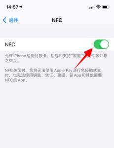 荣耀30手机nfc怎么关闭自动开启