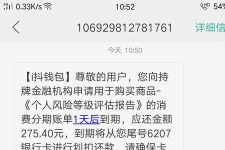 短信拦截通知是什么意思