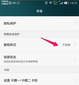 手机无法自动锁屏的原因