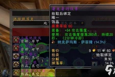 魔兽世界里面装备怎么取消绑定