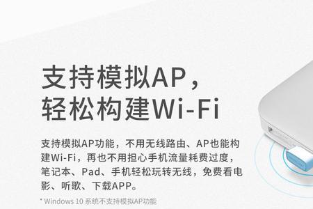 怎么把随身小米WiFi转换成无线网卡