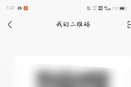 快手二维码怎么制作