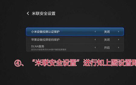 小米电视安装步骤