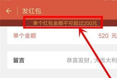 微信上一次性可以发多少个红包