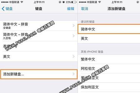 iphone自动url怎么设置