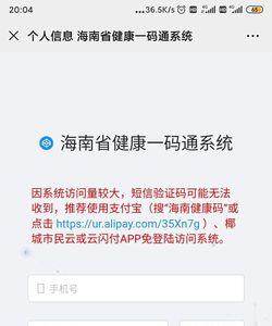 个体户怎么申请一码通