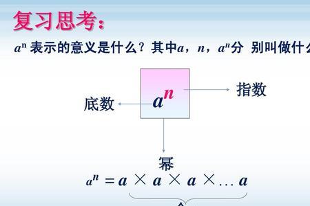 同底数幂的乘法如何变号