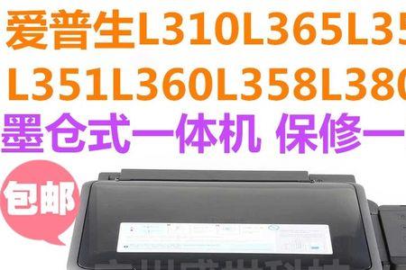 epsonl380驱动怎么安装