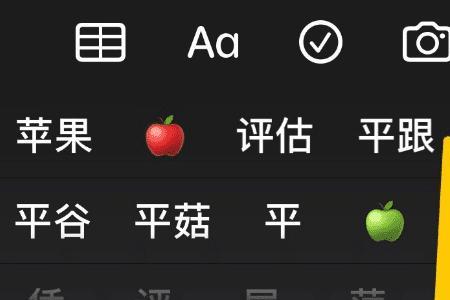 iphone12键盘字体怎么变大